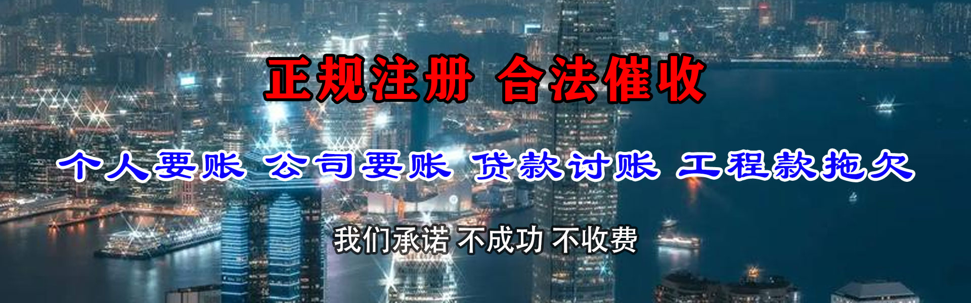 文峰讨债公司